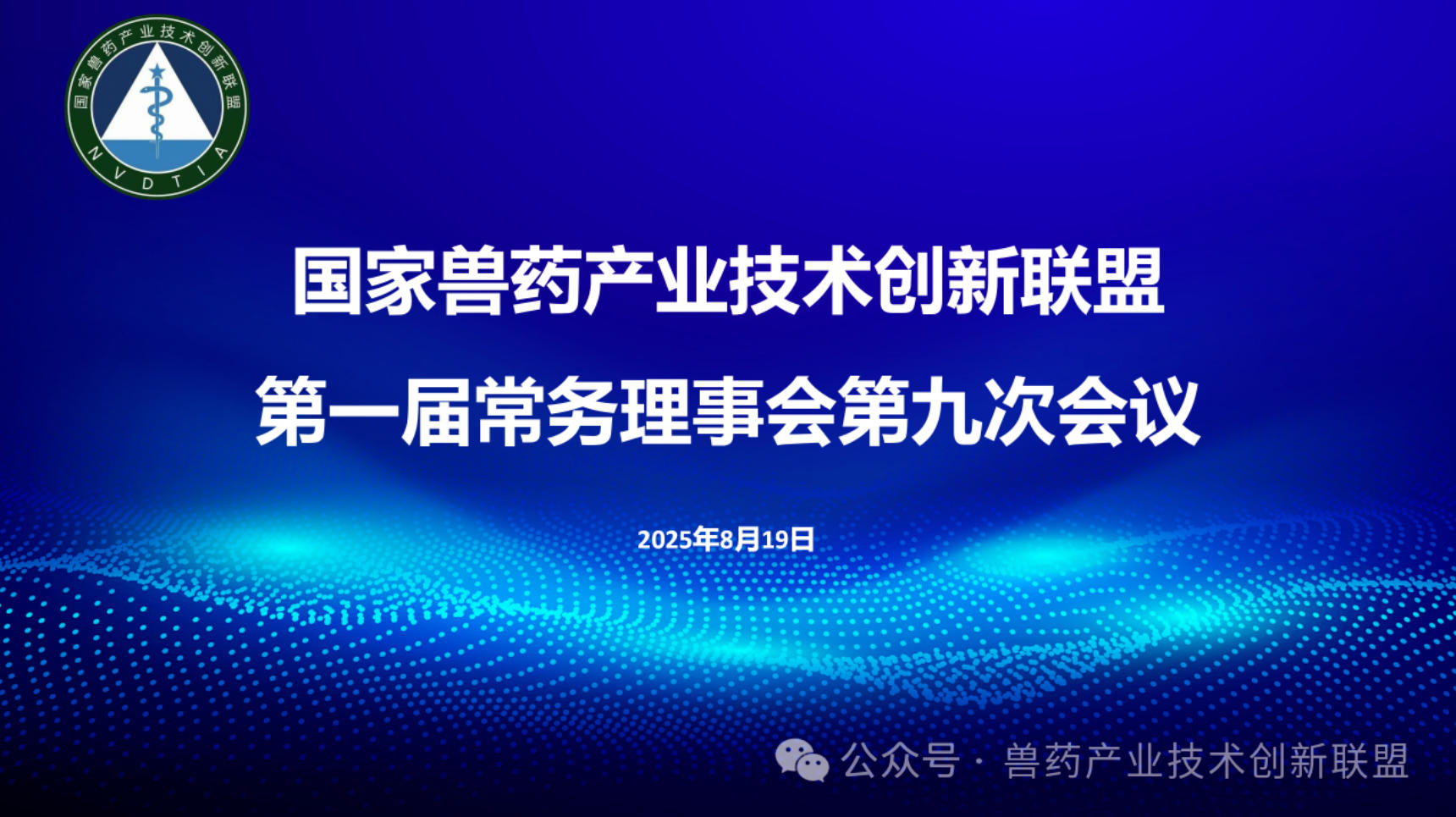 九次会议1.jpg