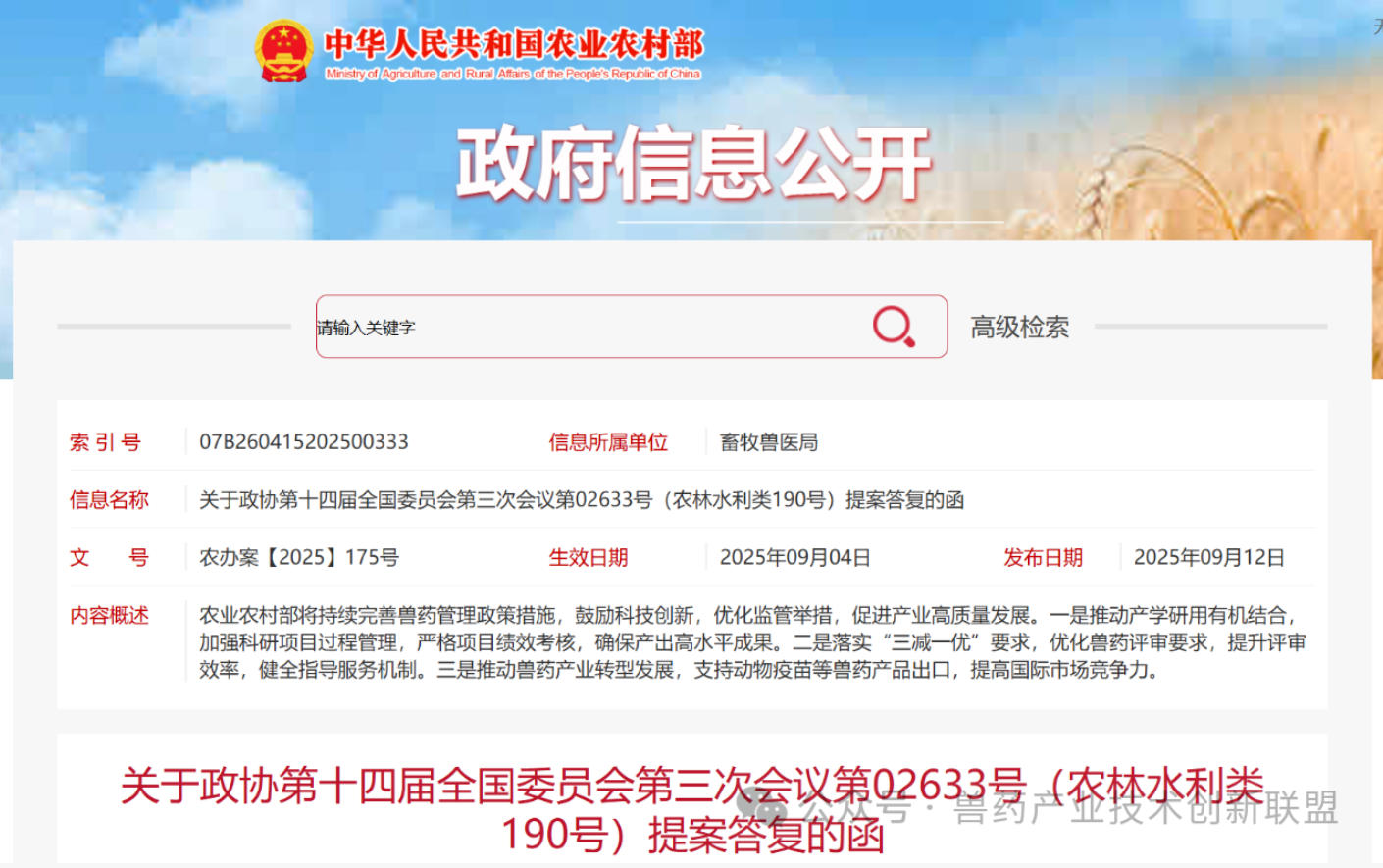 wechat_2025-09-14_001315_956.jpg