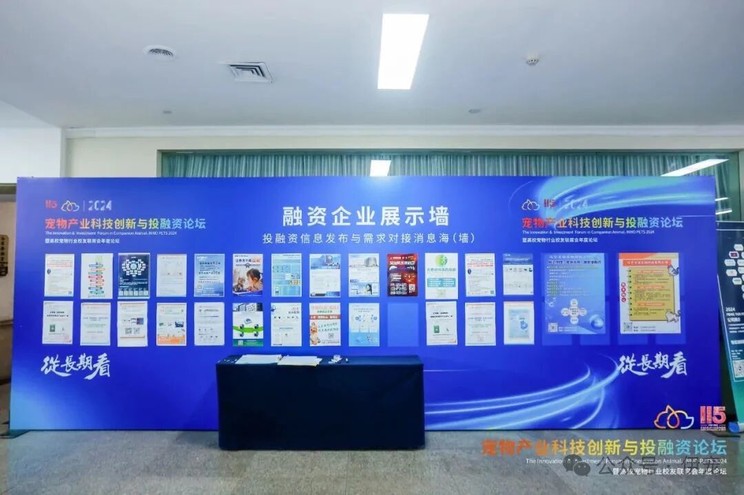 宠业科创投15.jpg