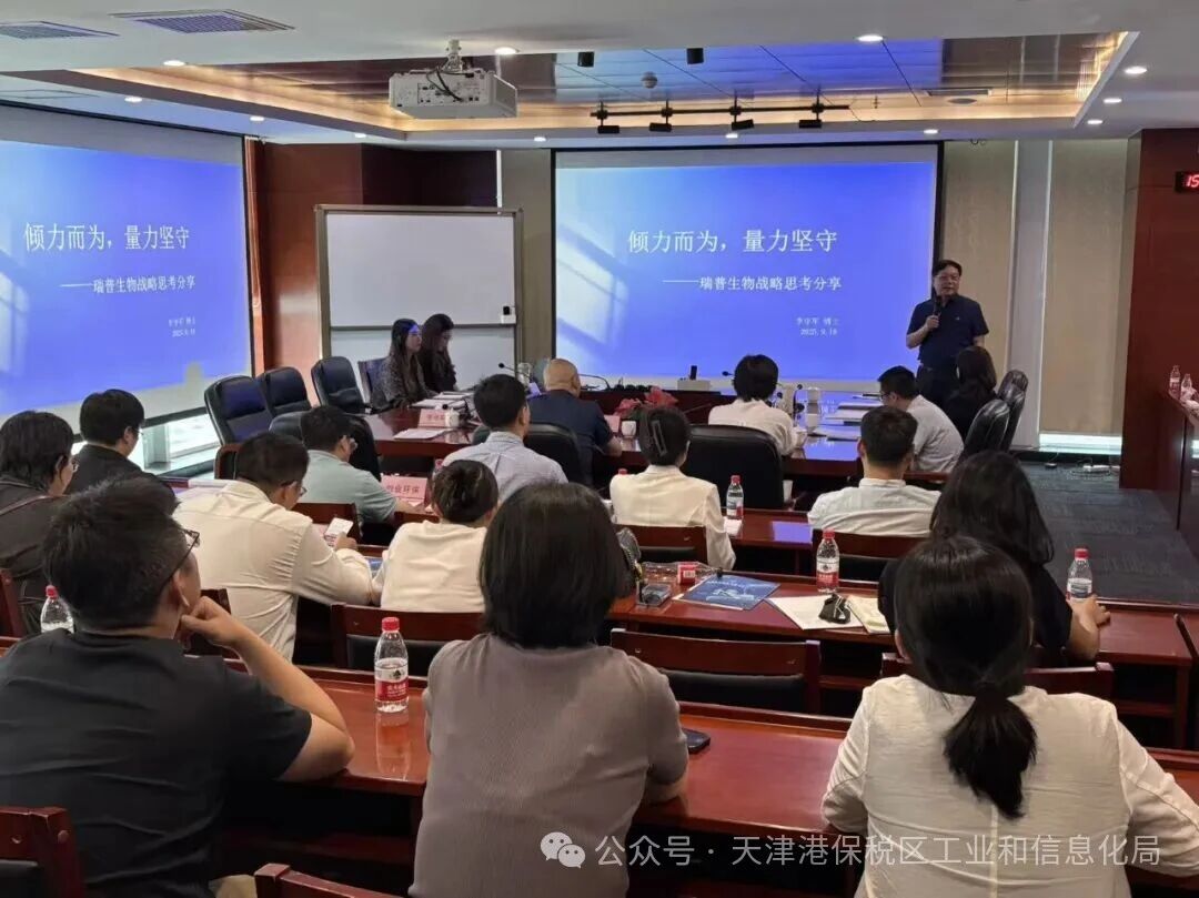 倾力而为，量力坚守 —— 瑞普生物发展经验分享1.jpg