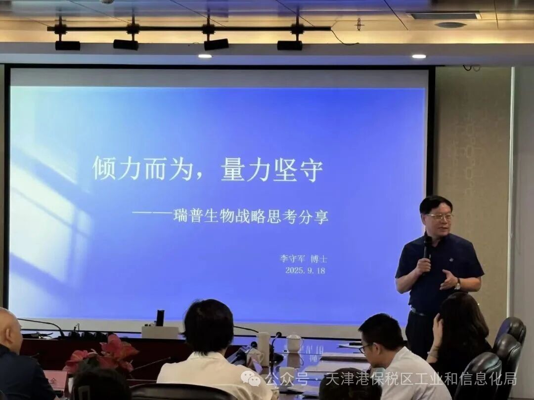 倾力而为，量力坚守 —— 瑞普生物发展经验分享2.jpg